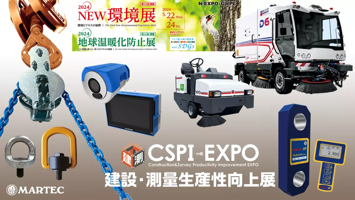 Martec will attend the N-EXPO 2024 and the CSPI-EXPO 2024.