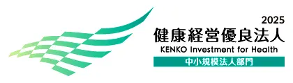 マーテックは「健康経営優良法人2025」に認定された企業です。 マーテックは「健康経営優良法人2025」に認定された企業です。