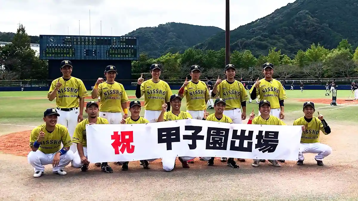 Nissho野球部甲子園大会ファイナルへ出場