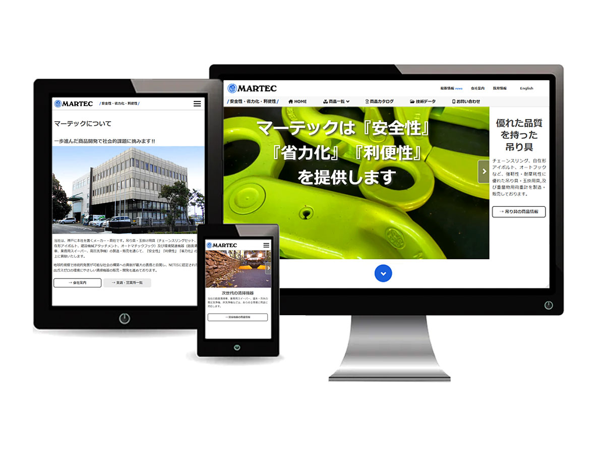 マーテック株式会社