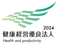 健康経営優良法人2024