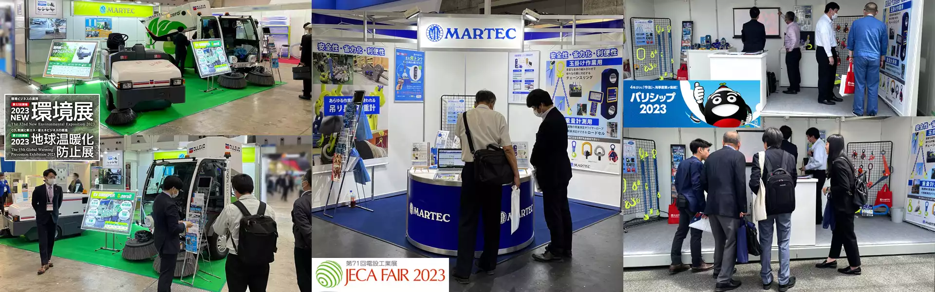 マーテックは2023年5月にNEW環境展、電設工業展、バリシップ2023へ出展いたしました。