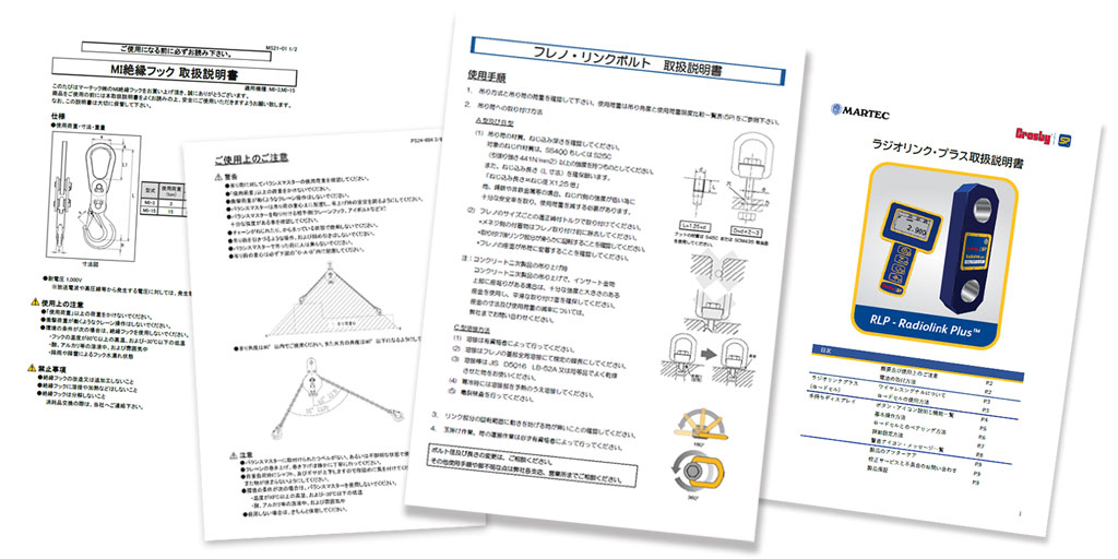技術データ | マーテック 技術データ | マーテック